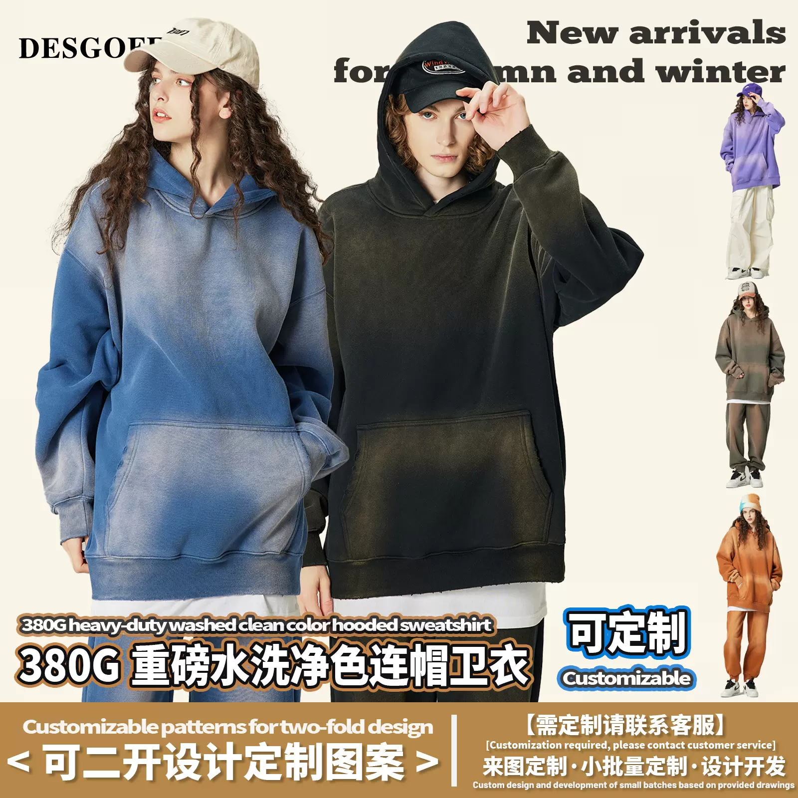 DE男装|跨境磨烂380G连帽衫水洗喷马骝重磅美式潮牌加绒男士卫衣