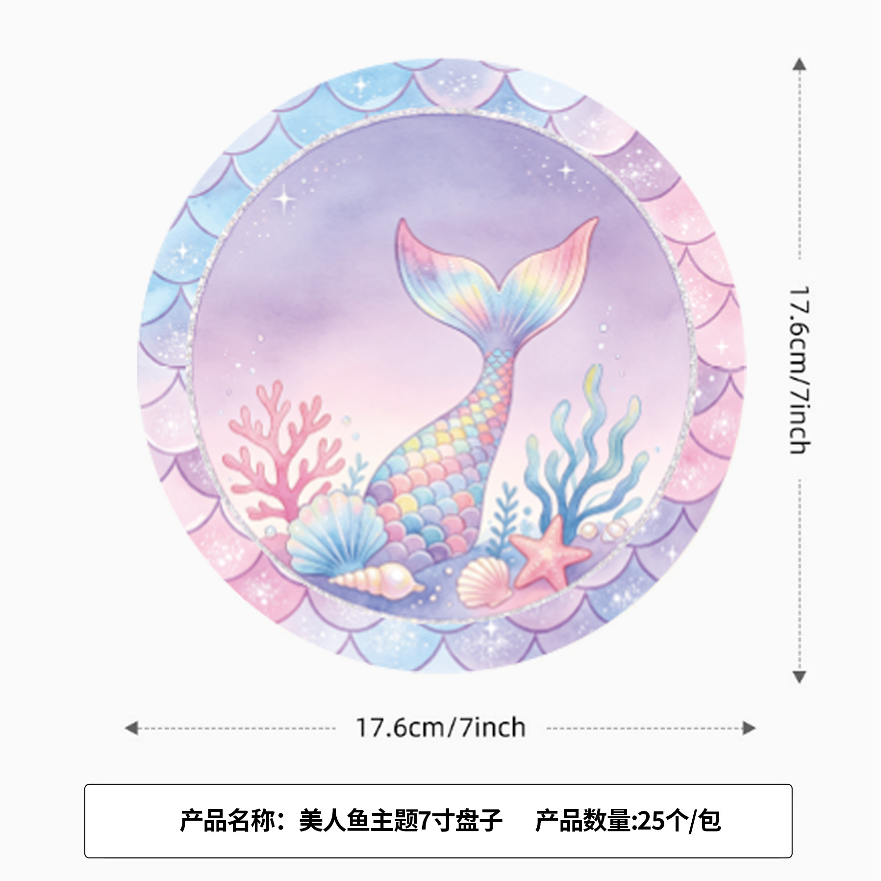 Ventas transfronterizas de sirena temática decoración de cumpleaños de látex cadena set combinación de decoración de escena de cumpleaños para chicas