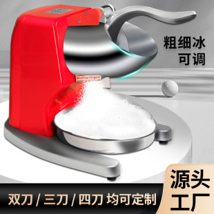 Manufacturers double-knife household electric ice planer cross-border custom commercial milk tea shop high-power ice crusher