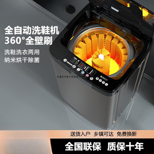 Shoe Washing Machine, Fully Automatic Washing and Drying Machine, Household Small Drying and Shoe Washing Artifact, Intelligent Special Shoe Brushing Machine