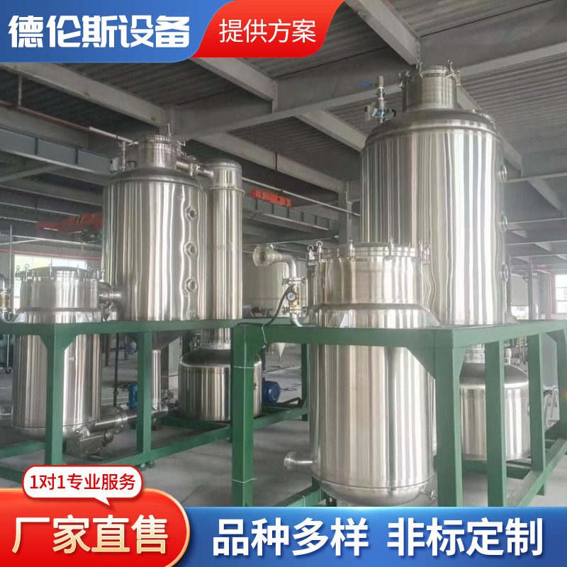 刮板式薄膜蒸发器 高浓缩蒸发器 浓缩器 果蔬浓缩器 糖浆浓缩器