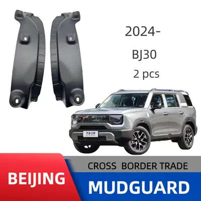 Applicable to 24 Beijing BJ30 rear door lining fender manufacturers wholesale a generation of cross-border sales