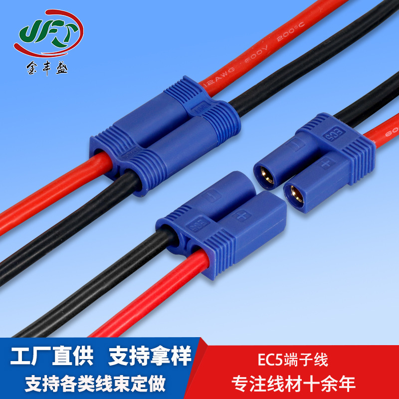 12Awg High Current Silicone Wire Car Battery Extension Wire Ec5 Gold-Plated Aircraft Model Male and Female Terminal Wire Red and Black Wire Harness 12Awg High Current Silicone Wire Car Battery Extension Wire Ec5 Gold-Plated Aircraft Model Male and Female Terminal Wire Red and Black Wire Harness