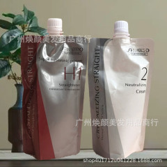 卸売りホットパーマ薬資生パーマ水ストレートクリーム軟化剤セットカールセラミックイオンパーマ400ml * 2