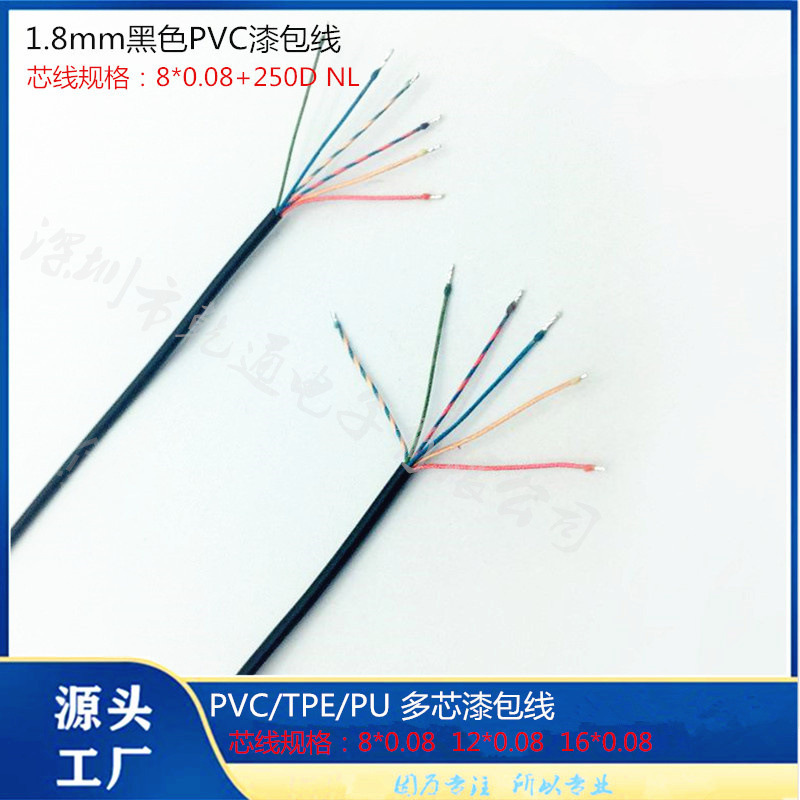 OD1.2mmPVC黑色两芯漆包线，L=90mm，两端剥皮20mm上锡2-3mm