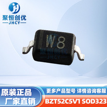 BZT52C5V1 丝印W8 5.1V SOD-323 贴片稳压二极管电子元器件IC配单
