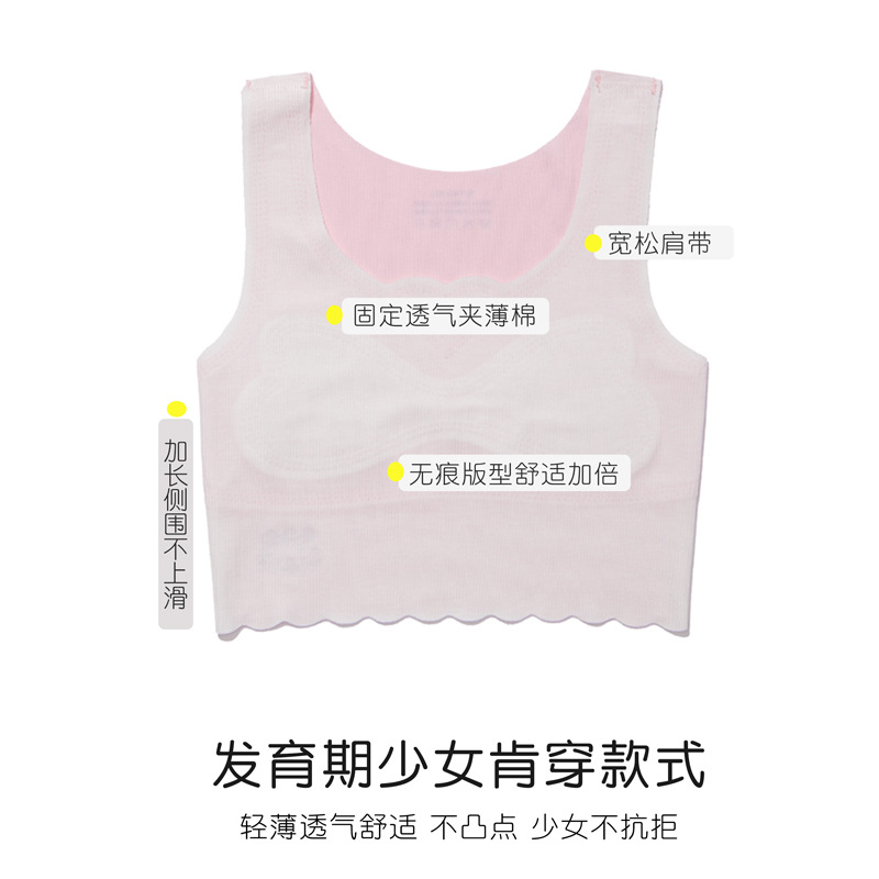 Girls' underwear, girls' development period bra, seamless modal breathable and comfortable student anti-bump vest
