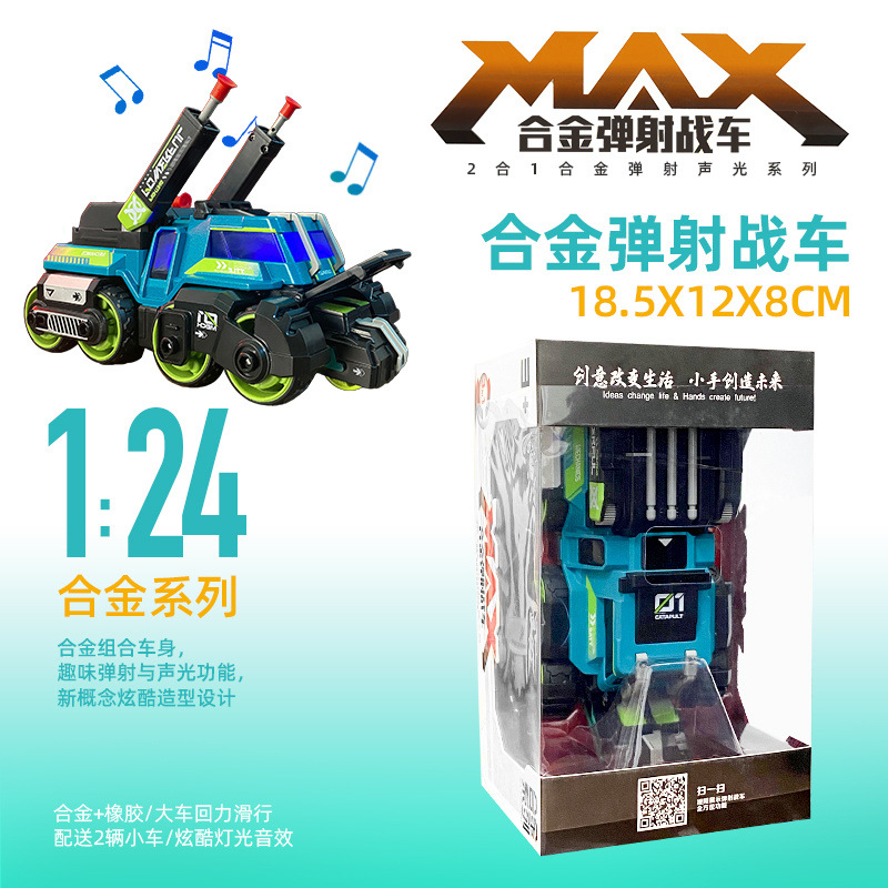 [배출 + 휠 분해 + 미사일 발사] 새로운 3세대 핫모델 블루카