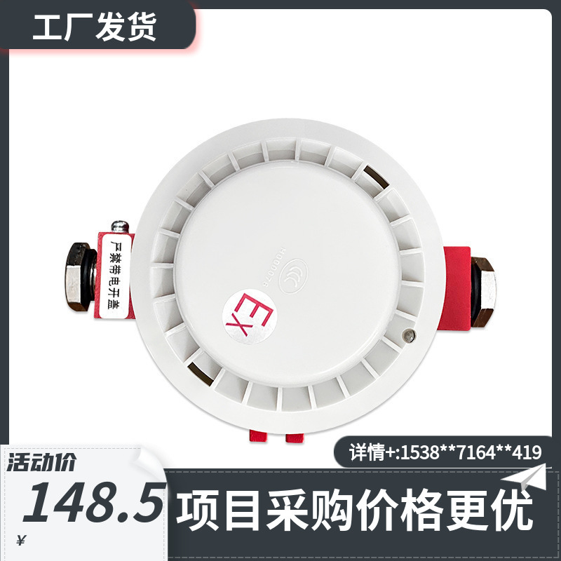 上海松江飞繁隔爆点型光电感烟火灾探测器JTY-GD-9002-B 量大从优