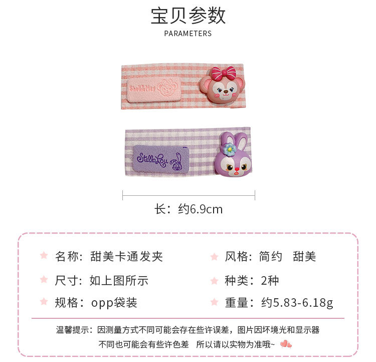 甜美卡通发夹_02.jpg