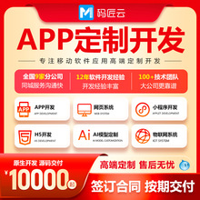 小程序商城软件开发公众号开发网页系统AI模型搭建微商城app开发