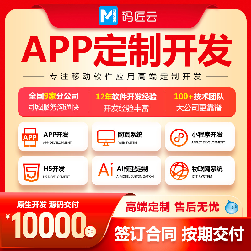 打车跑腿软件开发上门服务系统共享开发移动应用商城app开发