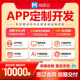 打车跑腿软件开发上门服务系统共享开发移动应用商城app开发