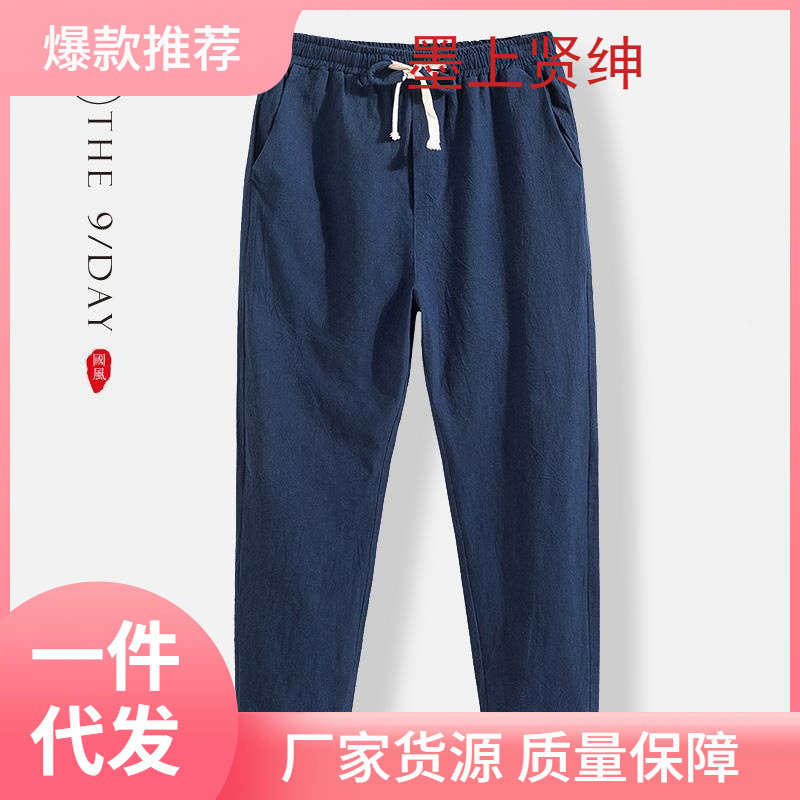 Men's Summer Linen Cropped Pants Men's Loose Straight Casual Pants Thin Cropped Cropped Pants Fashionable Youth Pants Men's Summer Linen Cropped Pants Men's Loose Straight Casual Pants Thin Cropped Cropped Pants Fashionable Youth Pants