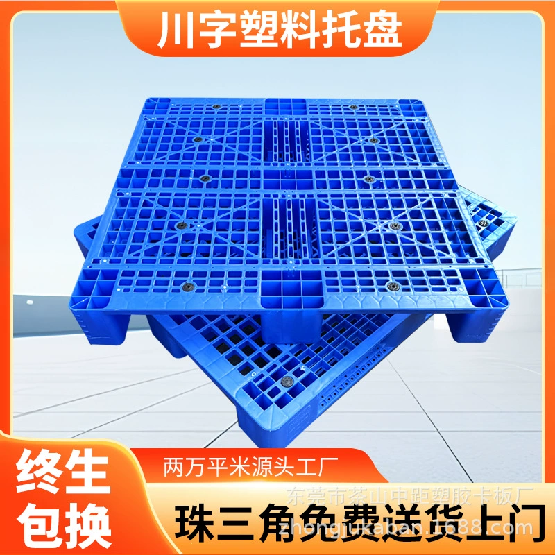 Производитель изготавливает на заказ пластиковые поддоны сетчатого типа в форме Сычуани 1210, поддоны Diniu, стеллажи для логистики, пластиковые поддоны, сетчатые поддоны.