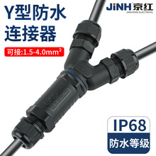 CNP-35Y�ͷ�ˮ�B���� 4ƽ���?���^Y��·���Ӿ���IP68�Ӿ�����