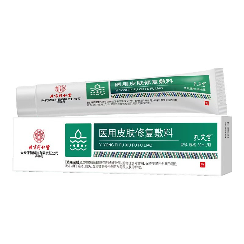 北京同仁堂医用皮肤修复敷料皮炎湿疹【源头工厂一件批发代发】|undefined