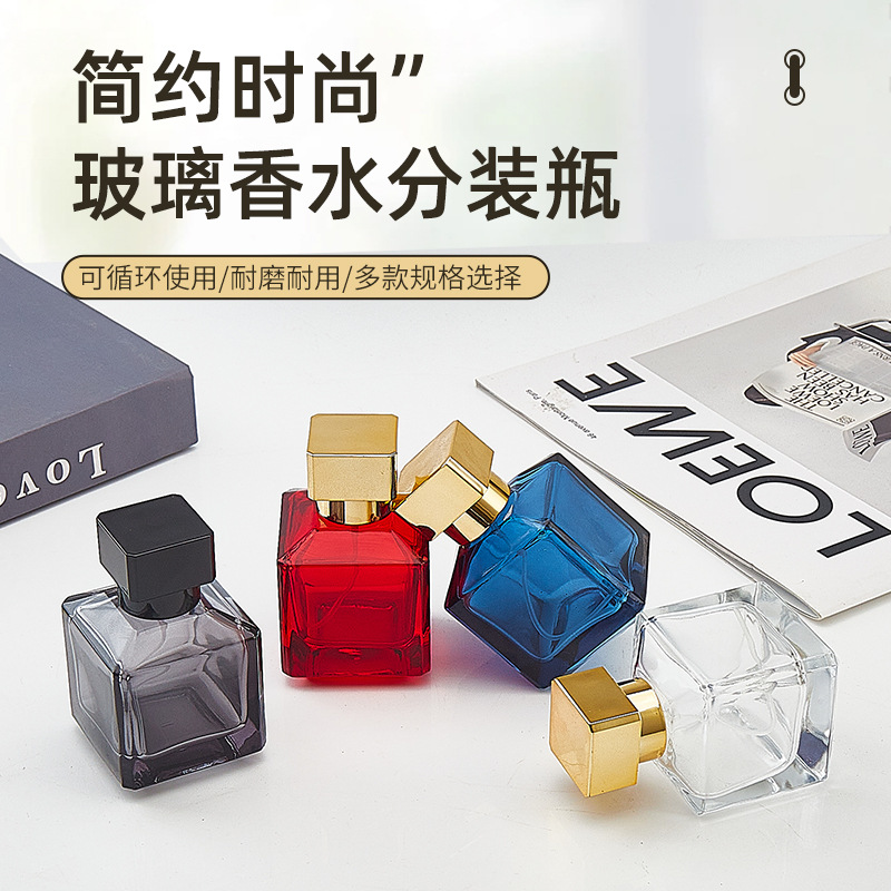 四方形带盖香水瓶简约玻璃香水分装瓶带颜色15卡口香水小样分装瓶