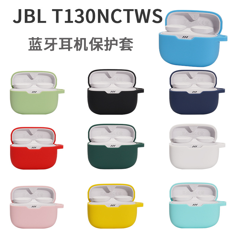 適用JBL T130NCTWS耳機保護套 JBL230耳機保護殼 充電倉收納包