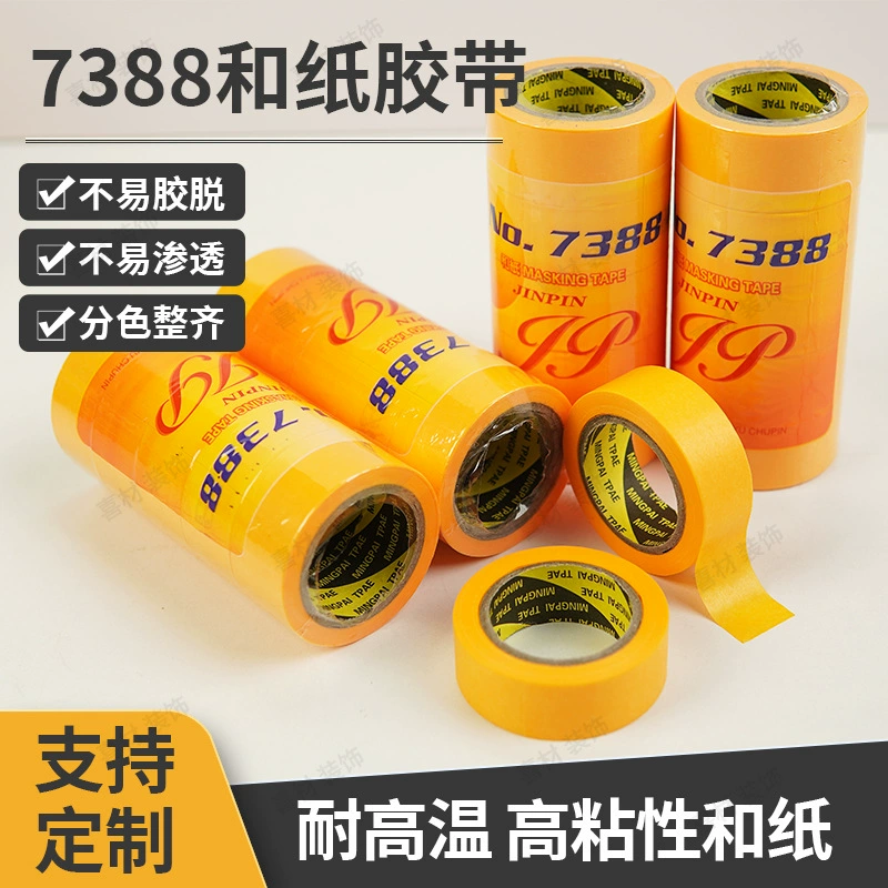 7388 Импортная и бумажная лента для украшения аэрозольной краски для маскировки керамической плитки для сшивания цветной бумаги желтой высокой липкой бумаги легко разорвать