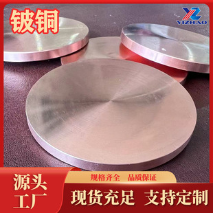 ��~C17200���a�S��QBe2.0��~�A�C17500����~��~��QBe1.7�F؛