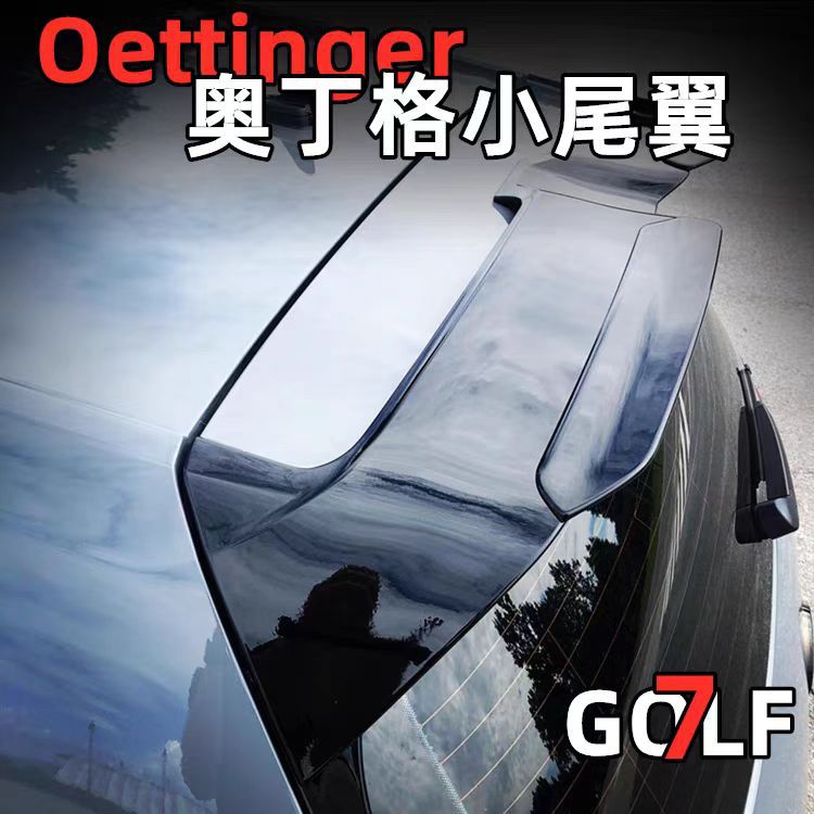 Dedicated Golf 7 Tail High 7GTI High 7.5 Golf 7.5GTI Tail Modified Odinger Tail