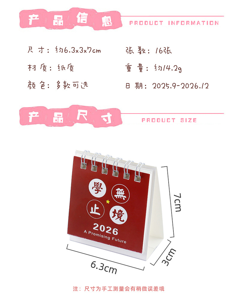 迷你文字小台历_02