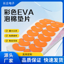 ��ɫEVA���މ|Ƭ ��ճ��ĥ���z�| ���z���z��ĥ��ײ�|Ƭģ�й���