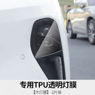 NIO blackened light film TPU front and rear light color changing film with light control, transparent black warrior sticker, good car accessory (Car headlight protective film) - transparent-headlight-film-nio-es6