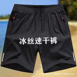 冰丝五分裤薄款速干休闲外穿男士短裤爸爸外穿宽松潮流新款大裤衩