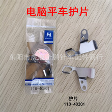 ��Xƽ܇�p�x�C������ŉ���Ƭ �ԄӼ����־�Ƭƽ������110-40201