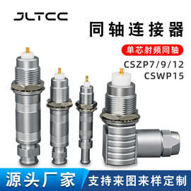 FFA.00.250同轴航空插头FFA.1S.250圆形连接器FFA.0S.250单芯接头