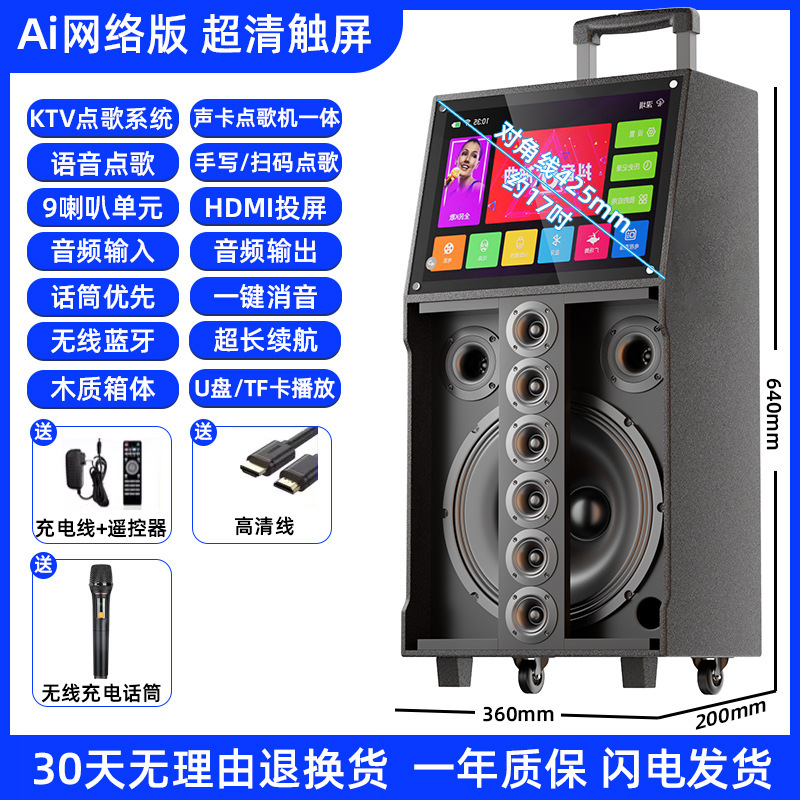 先科广场舞音响带显示屏幕户外k歌音箱唱ktv家用一体机话筒麦克风|undefined