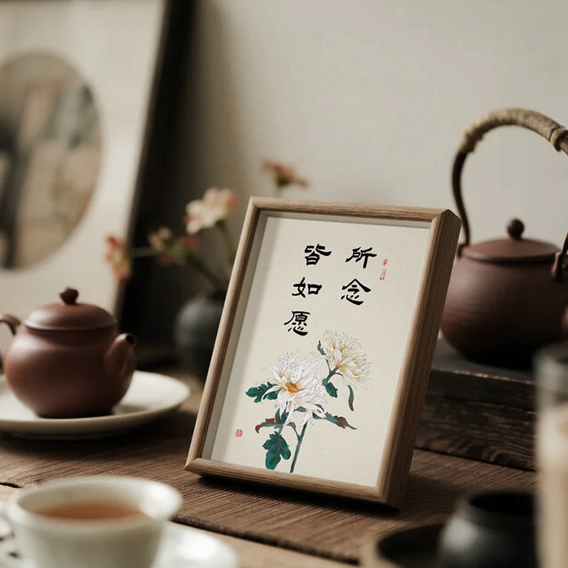 新中式实木相框摆台书法字画家居装饰礼品摆件|undefined