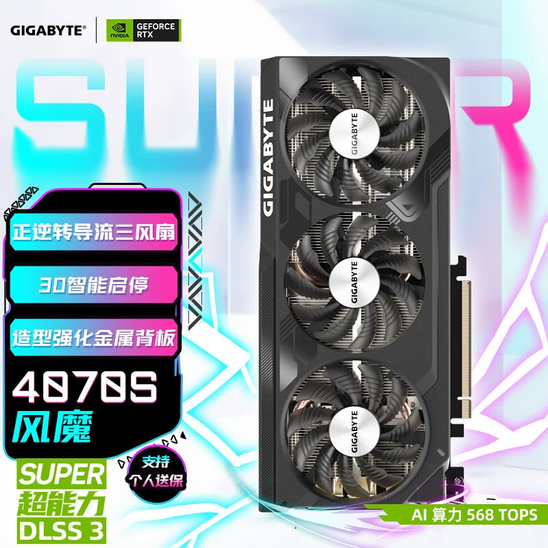 Видеокарта 4070s Wind Demon GeForce RTX 4070 Super Windforce 12G DLSS