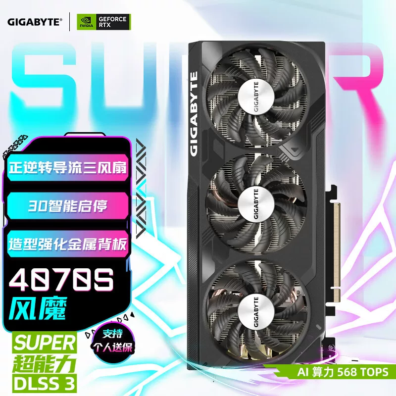 Видеокарта 4070s Wind Demon GeForce RTX 4070 Super Windforce 12G DLSS