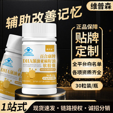 厂家现货DHA藻油亚麻籽油软胶囊辅助改善记忆力蓝帽批发一件代发