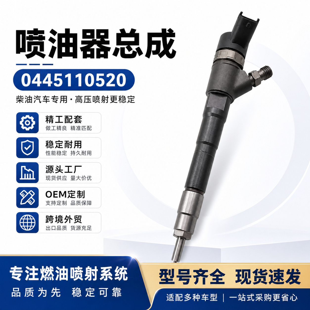 0445110520 Brand New Common Rail Injector 0986435248 Suitable for Iveco