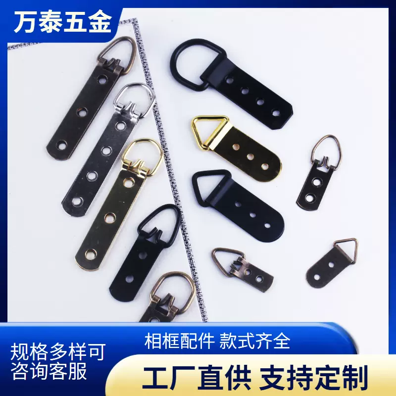 相框挂钩挂片葫芦片画框配件广告牌发光字鼻子婚纱照挂片三角挂片