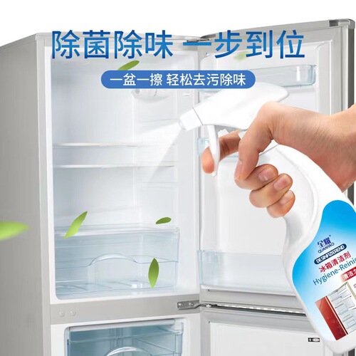 Refrigerator special cleaning agent household disinfection cleaning sterilization removal odor deodorant cleaning artifact spray wholesale