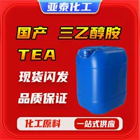 Hướng Dẫn Thay Thế Triethanolamine Trong Nước Năm 2026: Độ Tinh Khiết Cao, Tuân Thủ Quy Định, Có Hàng Trong Tồn