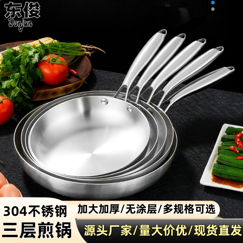 304 스테인리스 스틸 3중 스틸 프라이팬, 해외 직구, 인덕션 및 가스레인지 겸용, 스테이크 프라이팬