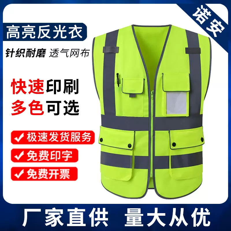 建筑工程交通骑行施工路政安全服诺安反光背心反光马甲反光衣工装