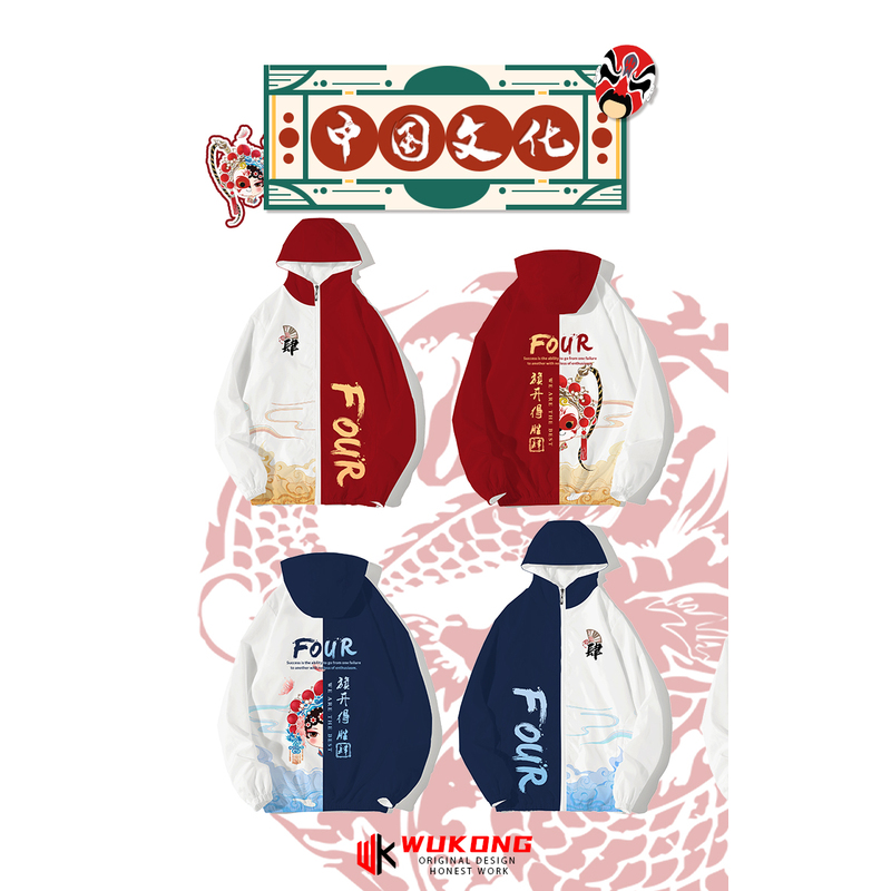 중국 문화—양털 바람막이—Q62—R74—P10