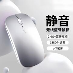 iPad、Huawei、携帯電話、タブレット、ノートブック、オフィス、サイレント充電デュアルモードワイヤレスマウスに適したBluetoothマウス