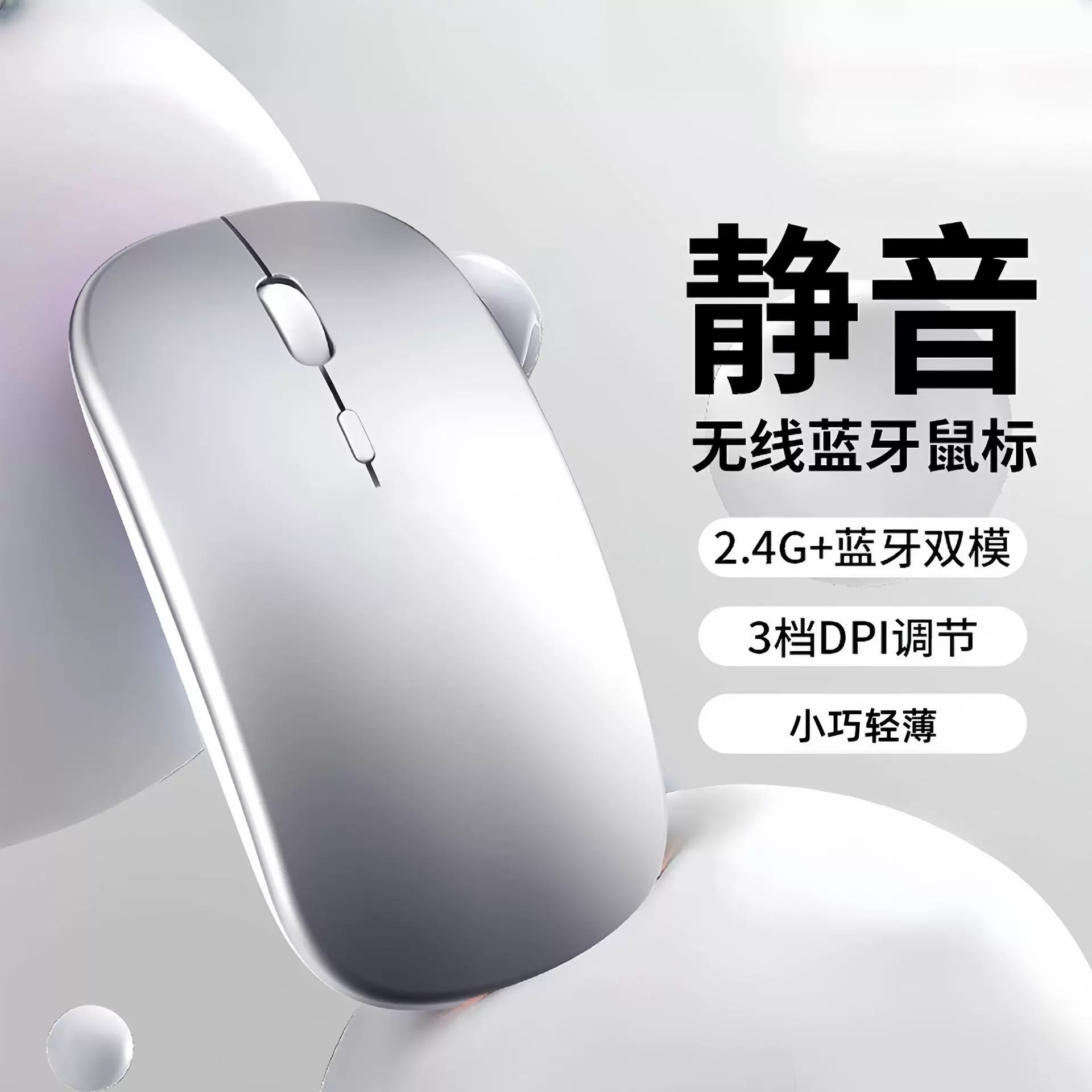 蓝牙鼠标适用iPad华为手机平板笔记本办公静音充电款双模无线鼠标