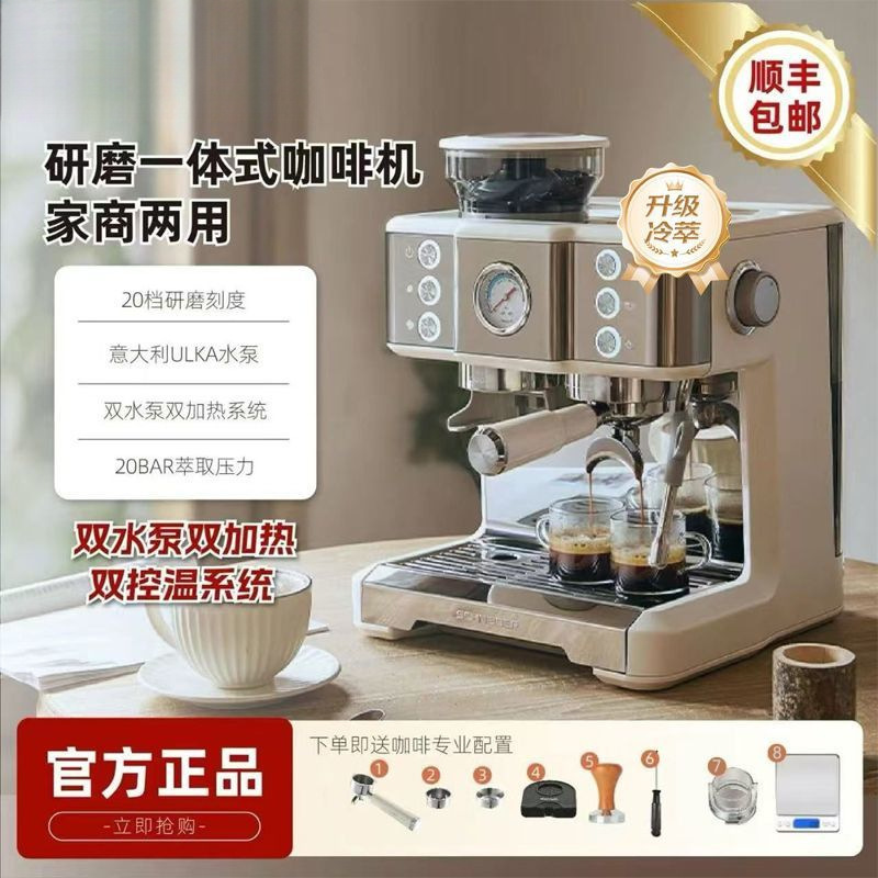 Multifunctional Italian-Style Grinding Integrated Coffee Machine Steam Home-Use Commercial American-Style Supply Chain Factory Cross-Border Wholesale