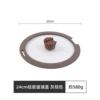 24cm notch silicone glass lid light coffee