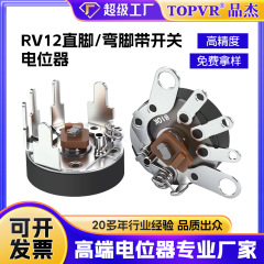 RV12スイッチ付きポテンショメータ医療機器ロータリースイッチポテンショメータB5K10K50K抵抗器メーカー