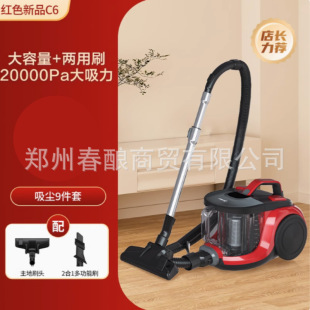 Midea Vacuum Cleaner Household C6 Wired Horizontal Large Suction Carpet Cleaning High Power Strong Suction One-Click Take-Up